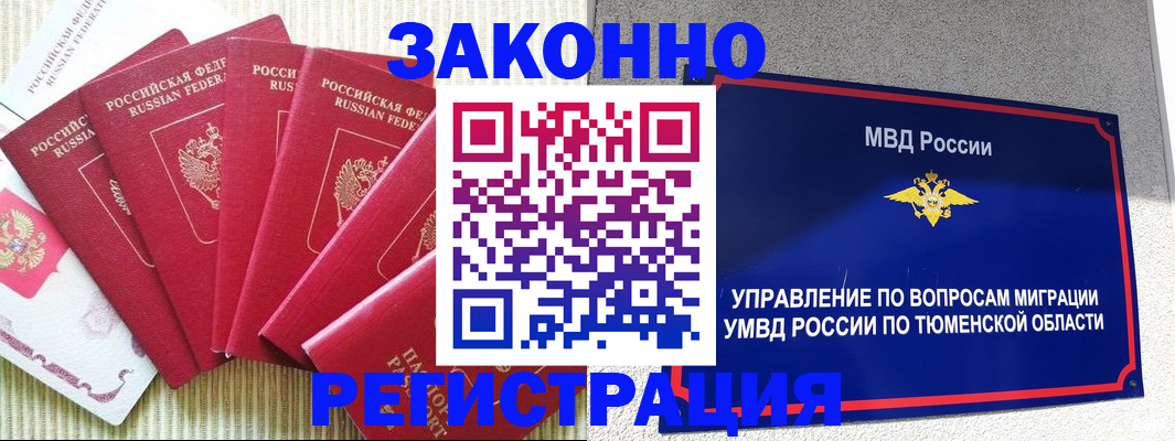 прописка в квартире в Богородске