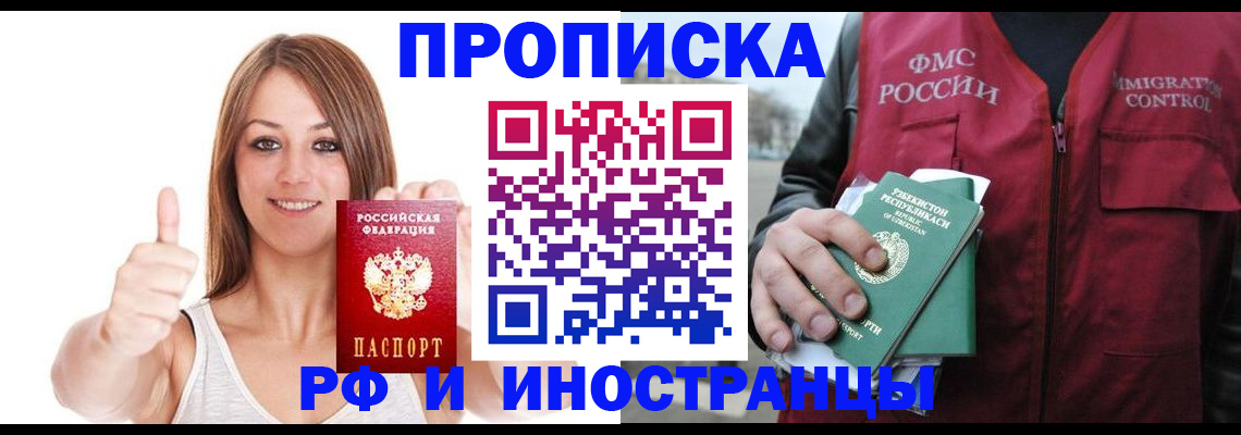 найти адрес прописки в Богородске
