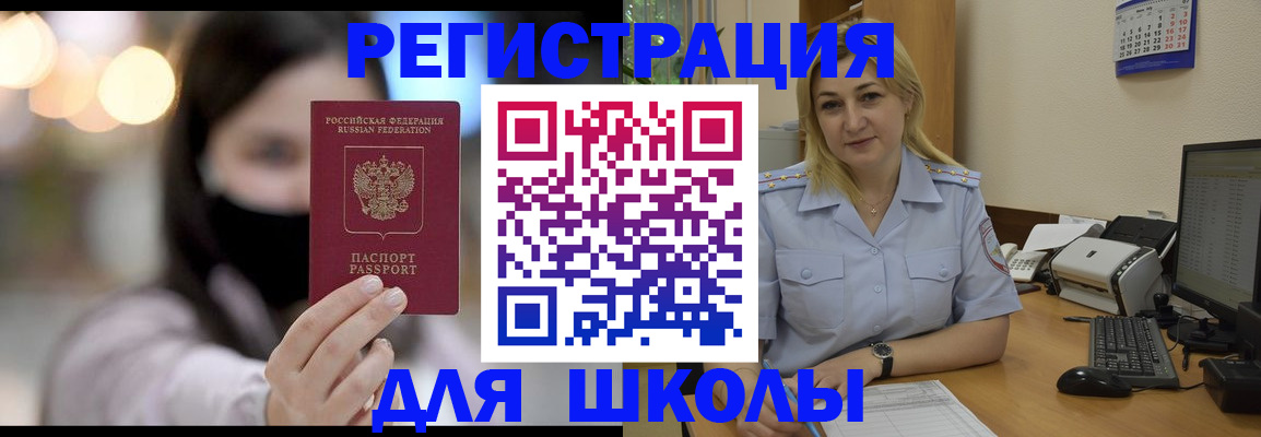 прописка 2025 в Богородске