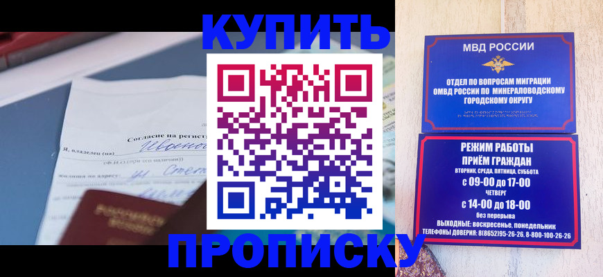 регистрация в Богородске